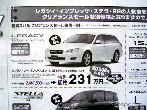 【おはよう値引き情報】このプライスでミニバン、SUV、RVを購入できる!!