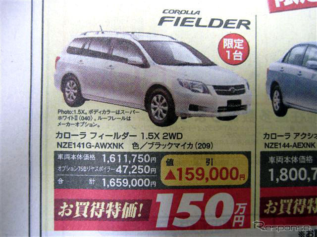 【おはよう値引き情報】このプライスでミニバン、SUV、RVを購入できる!!