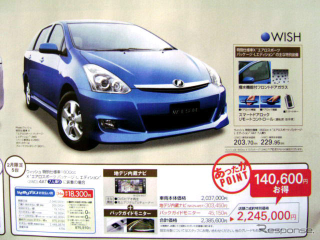 【おはよう値引き情報】このプライスでミニバン、SUV、RVを購入できる!!