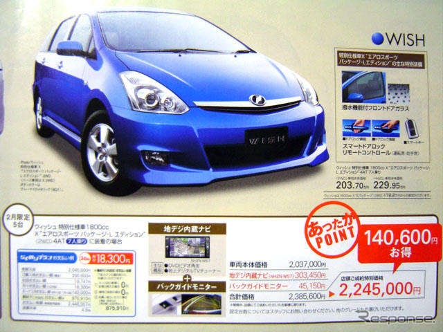 【おはよう値引き情報】このプライスでミニバン、SUV、RVを購入できる!!