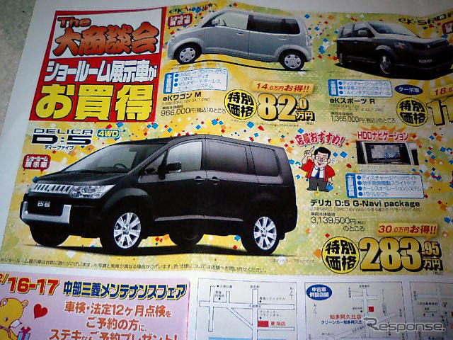 【おはよう値引き情報】このプライスでミニバン、SUV、RVを購入できる!!
