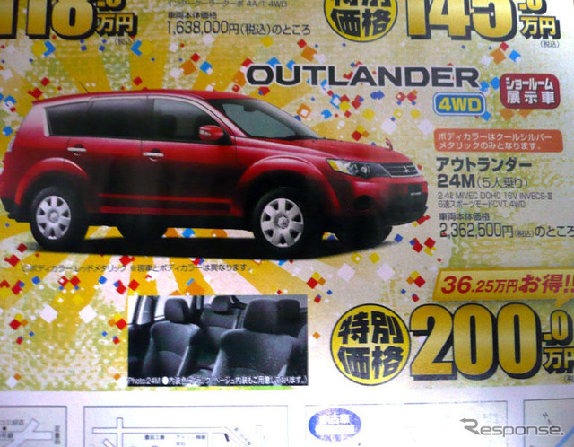 【おはよう値引き情報】このプライスでミニバン、SUV、RVを購入できる!!