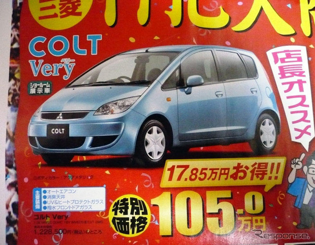 【おはよう値引き情報】このプライスでコンパクトカー、セダンを購入できる!!