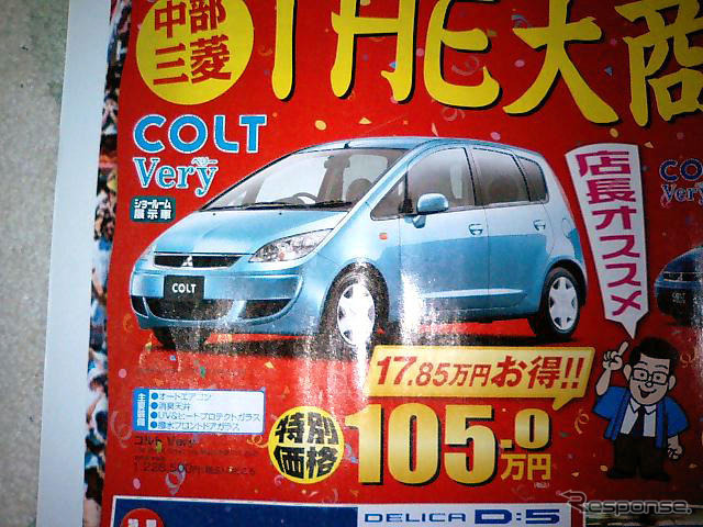 【おはよう値引き情報】このプライスでコンパクトカー、セダンを購入できる!!