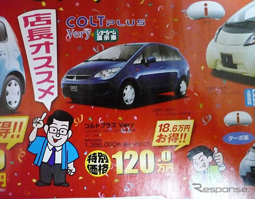 【おはよう値引き情報】このプライスでコンパクトカー、セダンを購入できる!!