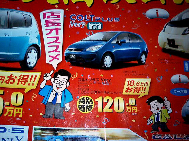 【おはよう値引き情報】このプライスでコンパクトカー、セダンを購入できる!!