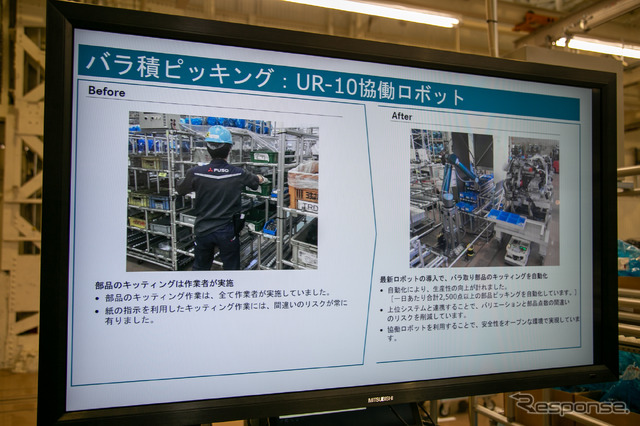 三菱ふそう川崎工場“Factory of the Future”