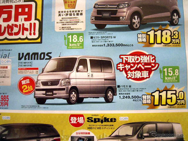 【新車値引き情報】軽自動車をこの価格で…ムーヴラテ、24.4万円引きなど