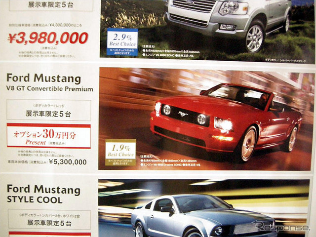 【新車値引き情報】セダン、スポーツをこの価格で…オプション30万円分など