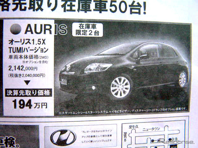 【新車値引き情報】セダン、スポーツをこの価格で…オプション30万円分など