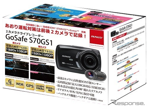 PAPAGOジャパン GoSafe S70GS1