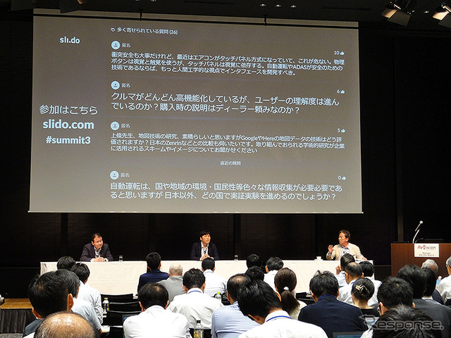 第3回ReVisionモビリティサミット(6月6・7日、東京・御成門)