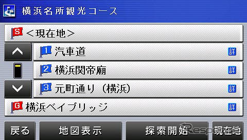 【ストラーダポケット CN-MP50D 使ってみた】HDDナビの高質感を受け継ぐポータブルナビ