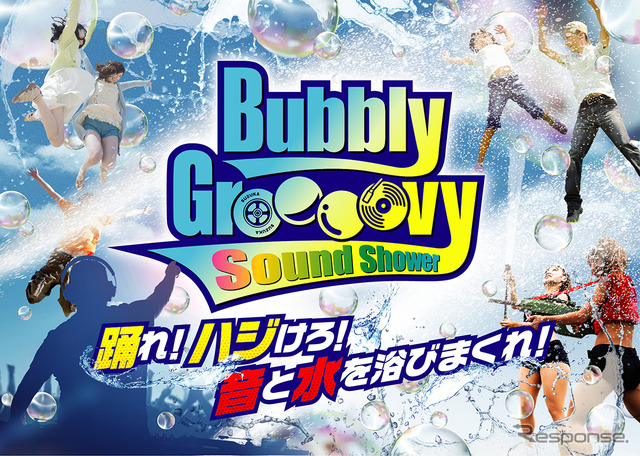 Bubbly Groooovy Sound Showerイメージビジュアル