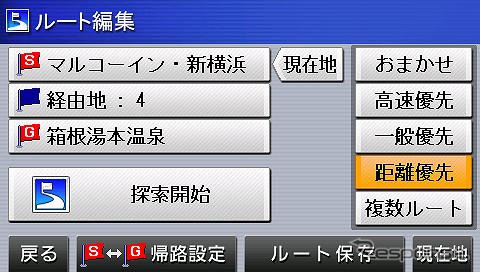 【ストラーダポケット CN-MP50D 使ってみた】HDDナビの高質感を受け継ぐポータブルナビ