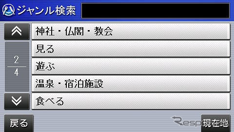 【ストラーダポケット CN-MP50D 使ってみた】HDDナビの高質感を受け継ぐポータブルナビ