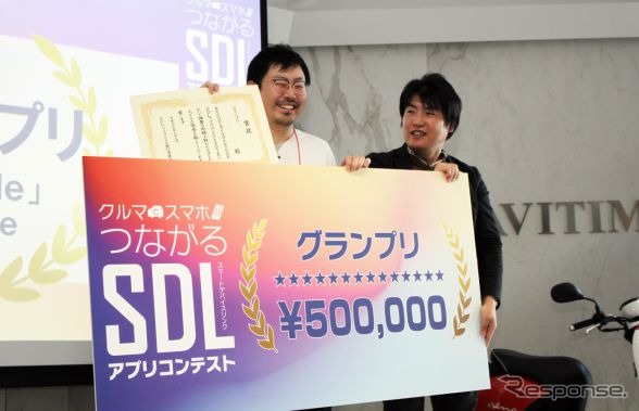 第1回でグランプリとなったアプリ「Instaride」を制作したチームInstarideには、賞金50万円と、副賞としてヤマハのスクーター「E-Vino」が贈呈された。