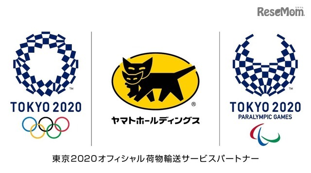東京2020大会 オフィシャル荷物輸送サービスパートナー