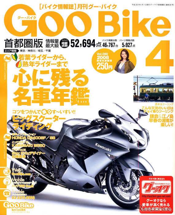 心に残る名車年鑑！