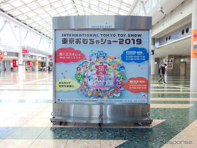 東京おもちゃショー2019