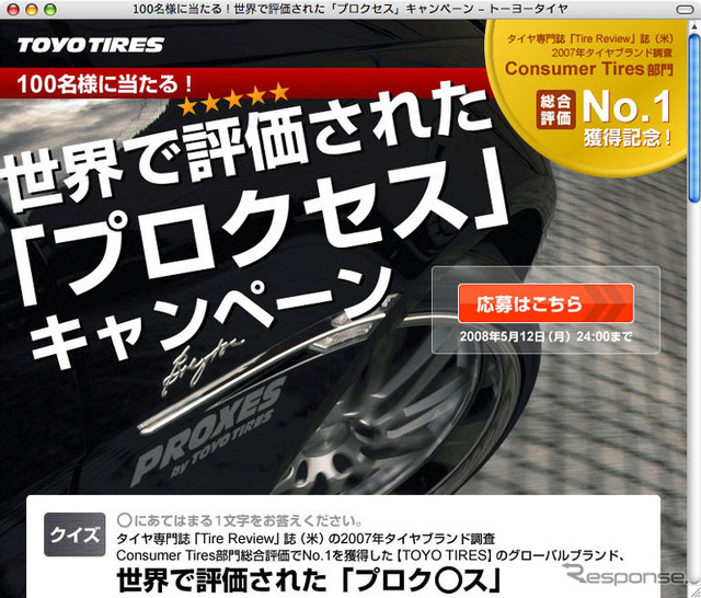 【プレゼント】LA6日間、32Vアクオス、VAIO、DS