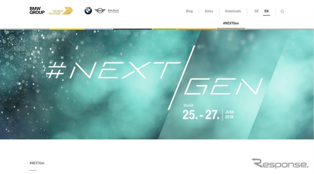 BMWグループがドイツ・ミュンヘンで6月25～27日に開催する「#NEXT GEN」の公式サイト