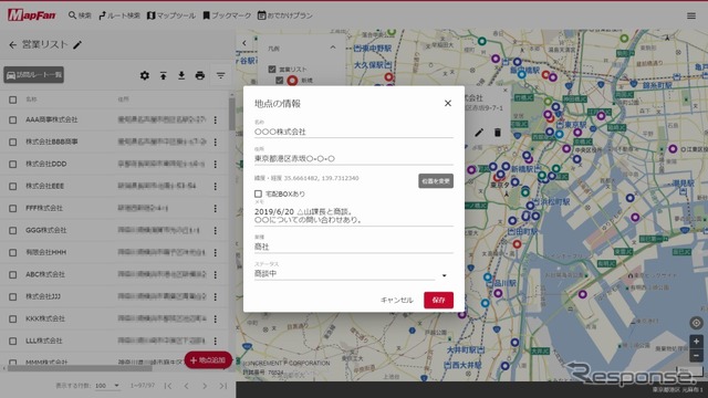 商談メモや顧客ステータスなどを編集して、顧客管理ツールとしても利用可能