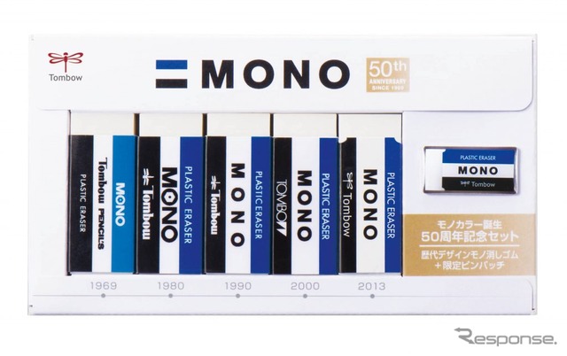 初代から全5世代のモノ消しゴム(モノカラー誕生50周年記念セット)