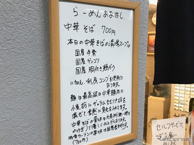 店先にはその日の素材などが紹介されている。