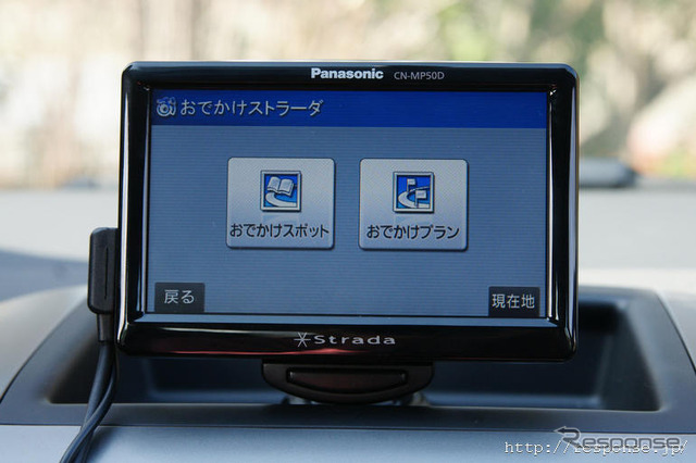 【ストラーダポケット CN-MP50D 使ってみた】PNDのイメージを覆す高品質デザインとGUI