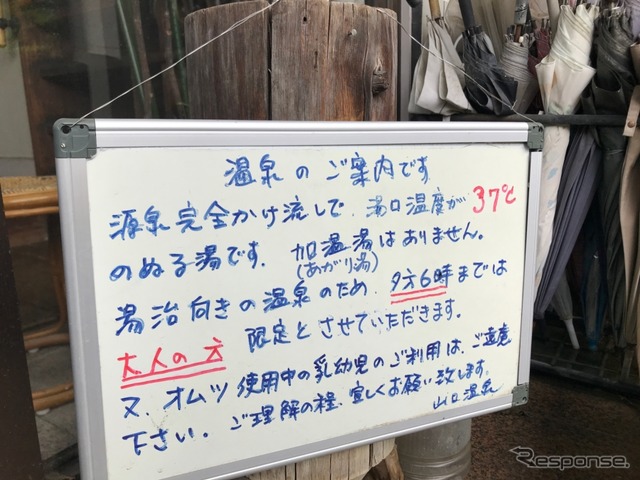 湯治の湯のような感じで、立ち寄り入浴のみ。午前九時から午後7時半までだが午後6時までは大人のみ利用可能だという。