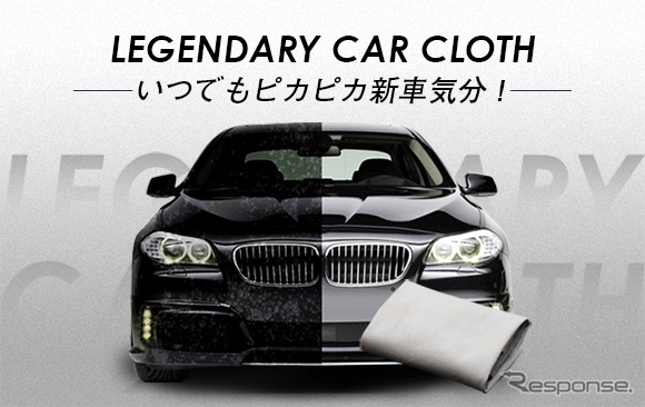 LEGENDARY CAR CLOTH