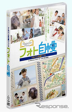 ゼンリン、地図のアルバム『フォト自慢』を発売