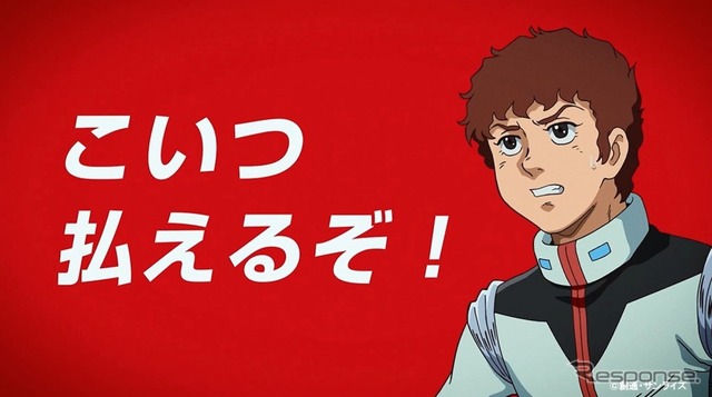 こいつ払えるぞ!