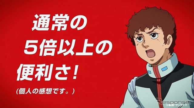 通常の5倍以上の便利さ!