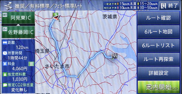 『カロッツェリア サイバーナビ』ユーザーに朗報! 最新地図データを超格安で更新可能に! 地図が新しいと、ドライブはもっと楽しくなる!!