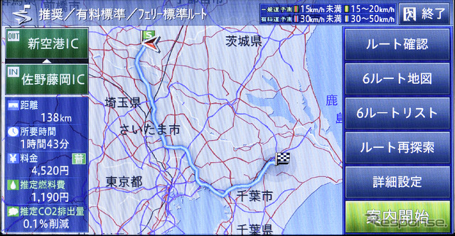 『カロッツェリア サイバーナビ』ユーザーに朗報! 最新地図データを超格安で更新可能に! 地図が新しいと、ドライブはもっと楽しくなる!!