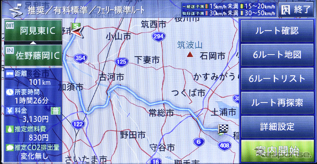『カロッツェリア サイバーナビ』ユーザーに朗報! 最新地図データを超格安で更新可能に! 地図が新しいと、ドライブはもっと楽しくなる!!