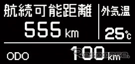 マルチインフォメーションディスプレイ(航続可能距離)