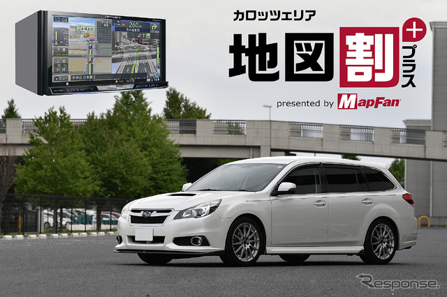 『カロッツェリア サイバーナビ』ユーザーに朗報! 最新地図データを超格安で更新可能に! 地図が新しいと、ドライブはもっと楽しくなる!!