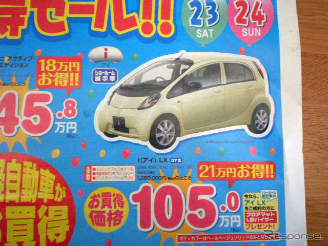 【明日の値引き情報】このプライスで軽自動車を購入できる!!