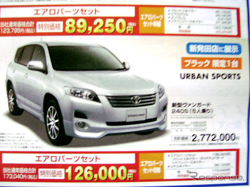 【明日の値引き情報】このプライスでミニバン、SUV、RVを購入できる!!