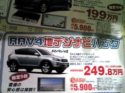 【明日の値引き情報】このプライスでミニバン、SUV、RVを購入できる!!