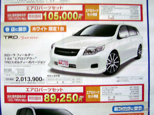 【明日の値引き情報】このプライスでミニバン、SUV、RVを購入できる!!
