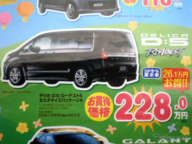 【明日の値引き情報】このプライスでミニバン、SUV、RVを購入できる!!