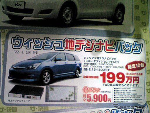 【明日の値引き情報】このプライスでミニバン、SUV、RVを購入できる!!