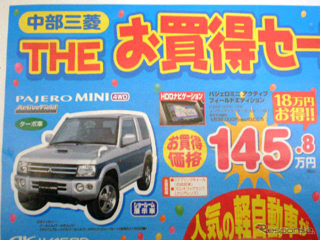 【明日の値引き情報】このプライスでミニバン、SUV、RVを購入できる!!