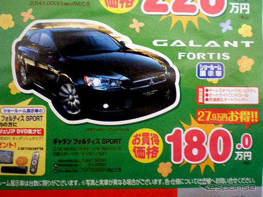 【明日の値引き情報】このプライスでセダン、コンパクト、スポーツを購入!!