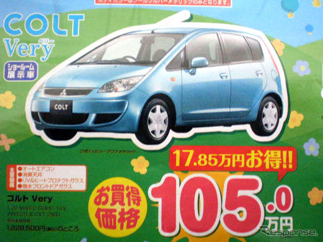 【明日の値引き情報】このプライスでセダン、コンパクト、スポーツを購入!!