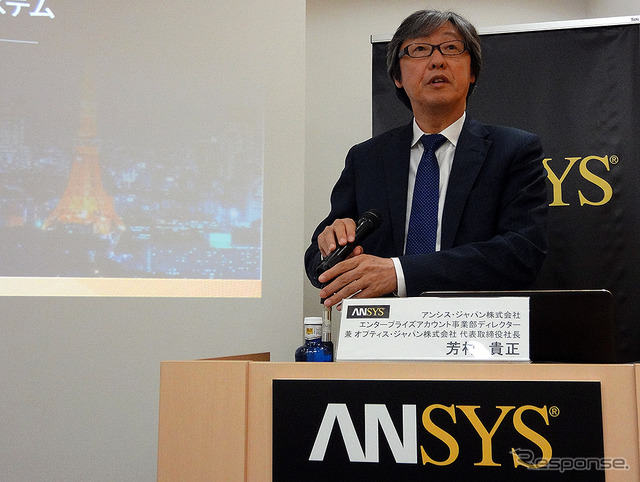 アンシスのデジタルトランスフォーメーション製品群体験会(東京/2017年7月5日)